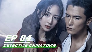 【FULL】Detective Chinatown EP04  唐人街探案  Roy Chiu 邱泽 Zhang Junning 张钧甯 Cheng Xiao 程潇  iQiyi [upl. by Lasser]