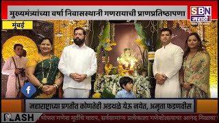 SBN MARATHI LIVE TV  07 SEPTEMBER 2024  Ganesh Chaturthi  Lalbaugcha Raja Aarti  Ganeshotsav [upl. by Outhe]