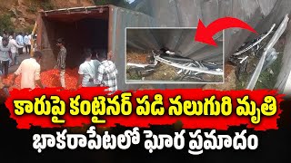 Four People Lost Their Life When Container Fell on a Car In Bhakarapeta  Samayam Telugu [upl. by Nrojb773]