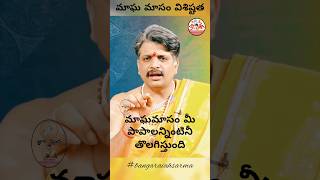 Magha Masam will remove your sins trending viral Bangarayya Sharma maghamasam [upl. by Orest909]