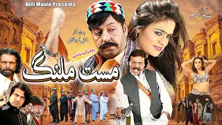 New Pashto Film  Mast Malang  Shahid Khan amp Jahangir Khan  New Pashto Movie 2024 [upl. by Yeoz]