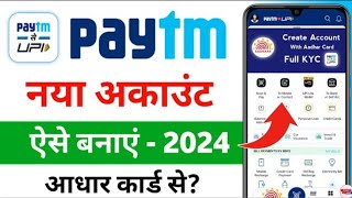 paytm account kaise banaye 2024  paytm kaise banaen [upl. by Enaoj]