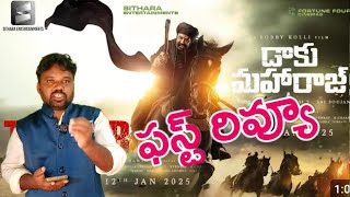 Daaku maharaju Teaser Review  Nandamuri Balakrishna  Bobby 1 Tollywood Ticket [upl. by Orofselet642]