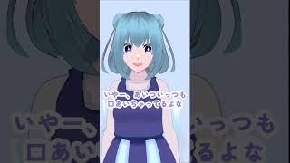 アイツ、いつも口あいちゃってるよな。 vtuber vtuber準備中 vroid おすすめにのりたい バズれ [upl. by Raf]