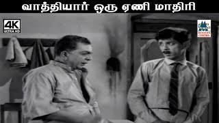 இன்று பாமா விஜயம் மகத்தான வரவேற்பு Bama Vijayam Movie Scenes [upl. by Carline]