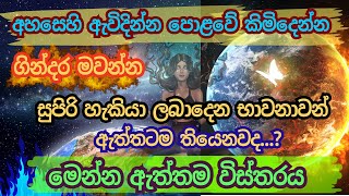 Kasina Bawanawa කසින භාවනාව  Buddhist Meditation Guidence Sinhala [upl. by Notgnirra]