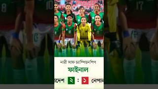 SAFF Championship Final saff championship final bangladesh congress sabnam views support fy [upl. by Angadresma]