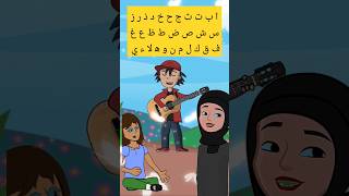 Alif ba ta animation alifbaataa hurufhijaiyyah fun motivation anshol [upl. by Silyhp]