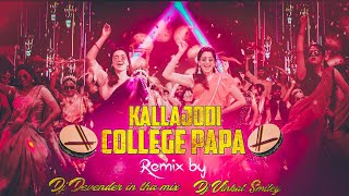 Kallajodi College Papa Telugu song mix by DJ Devendra in the mix dj venkat smiley 😌🚩✨🖇️ [upl. by Bysshe970]