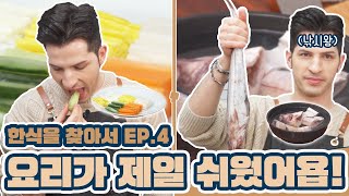 요리는 장비빨👨‍🍳  EP4 실기시험 연습 시작합니다 [upl. by Allemaj338]