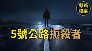 粵語說案  「羅卡定律」結束了一名連環殺手長達10年的殺戮……  懸疑檔案 [upl. by Beatty376]