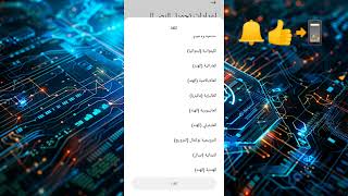 ضبط إعدادات أللغة والصوت في تطبيق لتحويل النص إلى Text to Speech App  Vocalizer [upl. by Eldnek]