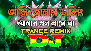 Ami Tomar Darling Vs Amar Mon Mane Na  Bangla Vs Hindi  Trance Remix  Dj Gan 2024  Dj Ontor Raj [upl. by Essirehs]