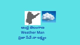 ప్రస్తుత వాతావరణ పరిస్థితి ఈ వీడియోలో అందించాను Andhratelanganaweatherman [upl. by Ahtnammas]