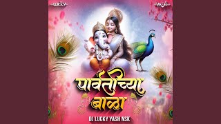 Parvatichya Bala Ganpati Song Ganpati Maza Nachat Aala Dj [upl. by Lionello]