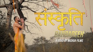 BARBAREEK  SANSKRITI  PROD SEMMI  NASHUA FILMS  NEW HINDI RAP SONG 2021  SANSKRIT RAP [upl. by Marilee161]