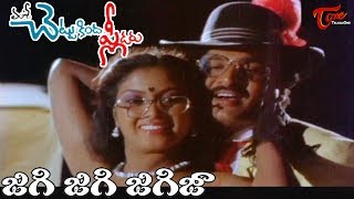 Chettu Kinda Pleader Songs  Jigi Jigi Jigija Video Song  Rajendra Prasad  Kinnera  TeluguOne [upl. by Xino]