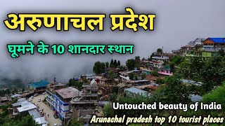 Arunachal pradesh top 10 tourist places अरुणाचल प्रदेश के 10 बेहतरीन पर्यटक स्थल [upl. by Brocky]