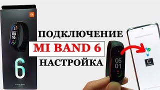 ⌚ Mi Band 6 как подключить к телефону 📲 Быстрая настройка МИ БЭНД 6 [upl. by Rolyab]