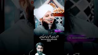 Huzoor ﷺ Ki Bargah Me 1 Yateem Bachha Aaya 🥹 part 2 shorts ajmalrazaqadri [upl. by Cesare]