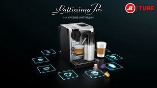 Lattissima Pro [upl. by Alecia29]