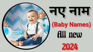 baby boy names 2024  New baby boy names baby name  ladkon ka nam  boy names [upl. by Nilreb491]