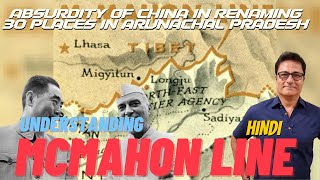 McMahon Line And The Chinese Treachery  मैकमहोन रेखा और दुष्ट चीन की चालाकियाँ [upl. by Adirf]