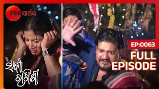 Sandhya Ragini  Full Ep  63  Dec 11 2023  Zee Sarthak [upl. by Segalman]