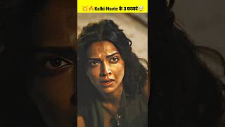 Kalki 2898 Ad Movie Aswathama Blockbuster  Kalki Prabhas Trailer  Deepika Padukone  shorts [upl. by Baumbaugh]