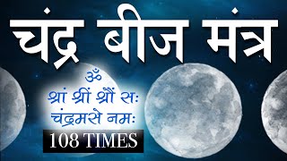 Chandra Beej Mantra 108 Times  Moon Beej Mantra  Chandra Beej Mantra  Navgraha Beej Mantra Jaap [upl. by Akimad]