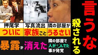 あの芸能人が決して口を開かない事3選 [upl. by Jillene]