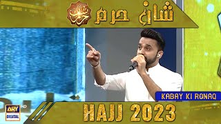 Kabay Ki Ronaq  Waseem Badami  ShaneHaram  Hajj Special Transmission [upl. by Schaaff700]