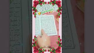 😘Surah Muzammil ki Fazilat🤲💯😇👍☝ [upl. by Ulah986]