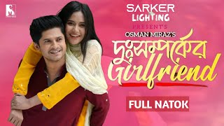 New Natok 2024  Dursomporker Girlfriendদূরসম্পর্কের গার্লফ্রেন্ড Niloy Alamgir  Samira Khan Mahi [upl. by Sateia]