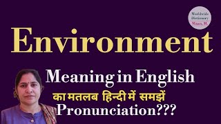 environment meaning l meaning of environment l environment ka hindi main matlab hota hai l vocabular [upl. by Salmon123]