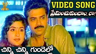 Chinni Chinni Gundelo Video Song  Preminchukundam Raa Movie  Venkatesh  Anjala Zaveri [upl. by Aitret]