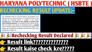 Hsbte Semester Exam Rechecking Result Declared Hsbte June July Semester exam Result declared [upl. by Eads562]