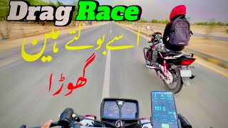 Honda CB125F vs Honda CG125  DRAG RACE  Top speed  Tanveer bike adventure [upl. by Israel321]