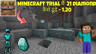 MINECRAFT TRIAL मैं 21 DIAMOND कैसे ढूंढे  120🥰  HOW TO FIND DIAMOND IN MINECRAFT TRIAL  120 😍 [upl. by Eremehc]