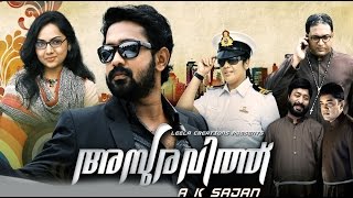 Asuravithu Malayalam Movie  Malayalam Full Movie  Asif Ali movies  Samvrutha  Malayalam Movies [upl. by Crescantia]