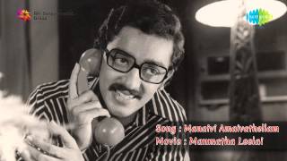 Manmatha Leelai  Manaivi Amaivathellaam song [upl. by Arocet]