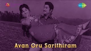 Avan Oru Sarithiram  Ammaanai song [upl. by Clareta]