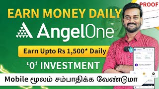 How to Earn Money Online From Angel One App in Tamil  How to Use amp Trade in Angel One  2024 [upl. by Binette]