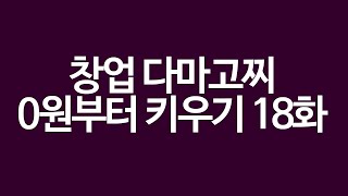 EP18 신입사원 재테크 종잣돈 모으기 3주만 제발 절약 해보자 [upl. by Ecerehs]