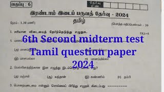 6th std Second midterm test Tamil question paper 2024 [upl. by Saffren]