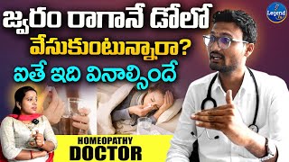 Homeopathy Doctor On Side Effects Of Dolo 650 Tablet Using  Doctor interview  LegendTvTelugu1 [upl. by Aronoh]