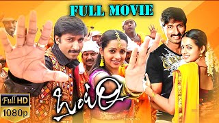 Ontari Telugu Movie  Gopichand Bhavana  Ganesh Videos [upl. by Nikoletta99]