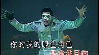 郭富城 Aaron Kwok 《最激帝國》Official MV 郭富城最激演唱會 [upl. by Anyr]