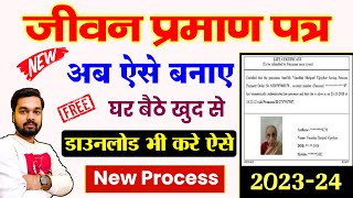 Jeevan Praman Patra Online Apply 2023 New Process  Pensioner life certificate Online kaise Banaye [upl. by Rairb]