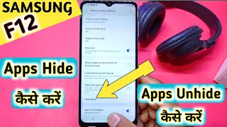 How To Hide amp unhide Apps In Samsung Galaxy F12 Samsung Galaxy F12 Hide Apps in Hindi [upl. by Turne]